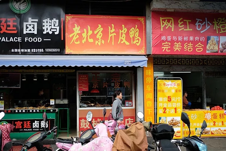 鼓楼呼童街美食,呼童街美食