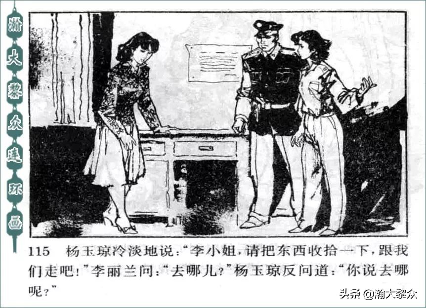 金陵大盗连环画全集,怀旧连环画金陵大盗