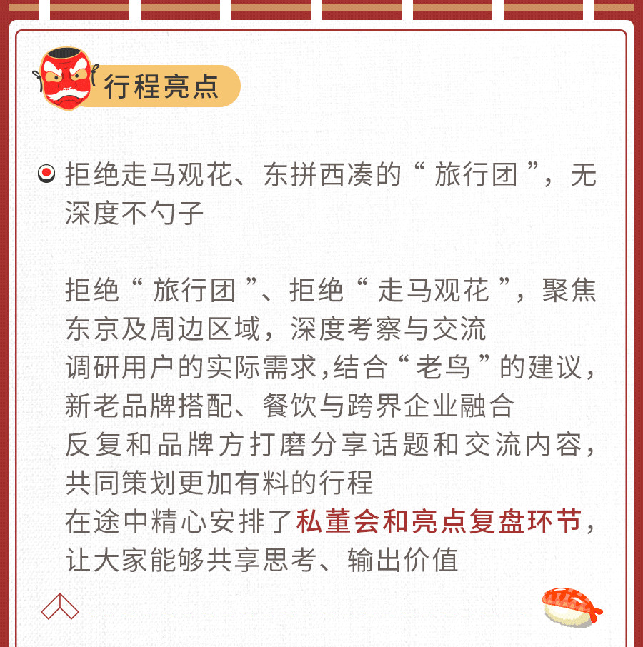 日本餐饮服务文化,日本餐厅的极致服务案例