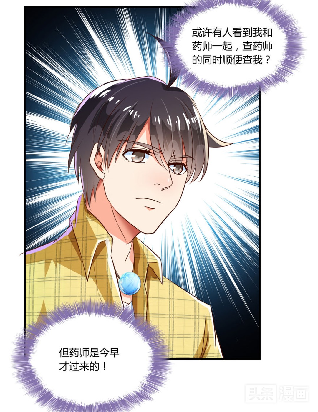 人妖对好友下手，只为练习接吻技巧（漫画）