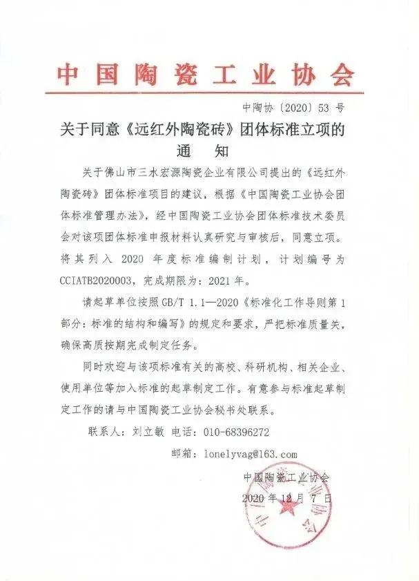 口碑好的卓远能量砖,卓远陶瓷能量砖价格