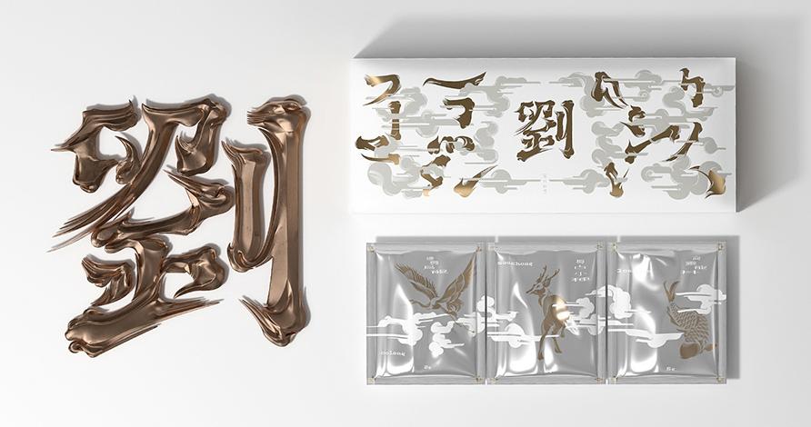 一些茶叶的包装设计,有没有高级一点的茶叶包装设计