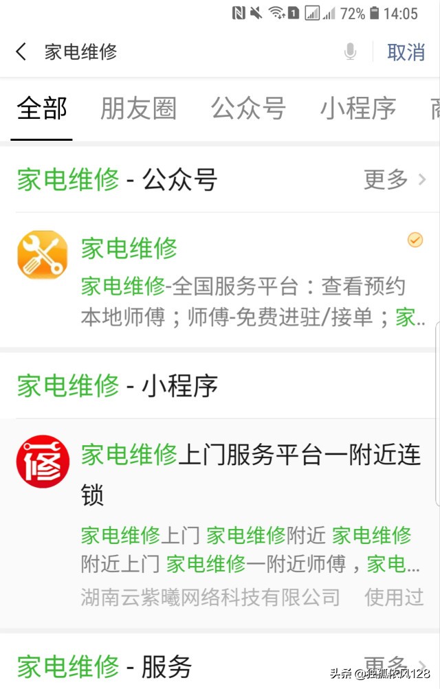 微信小程序到底怎么做,微信小程序很强大