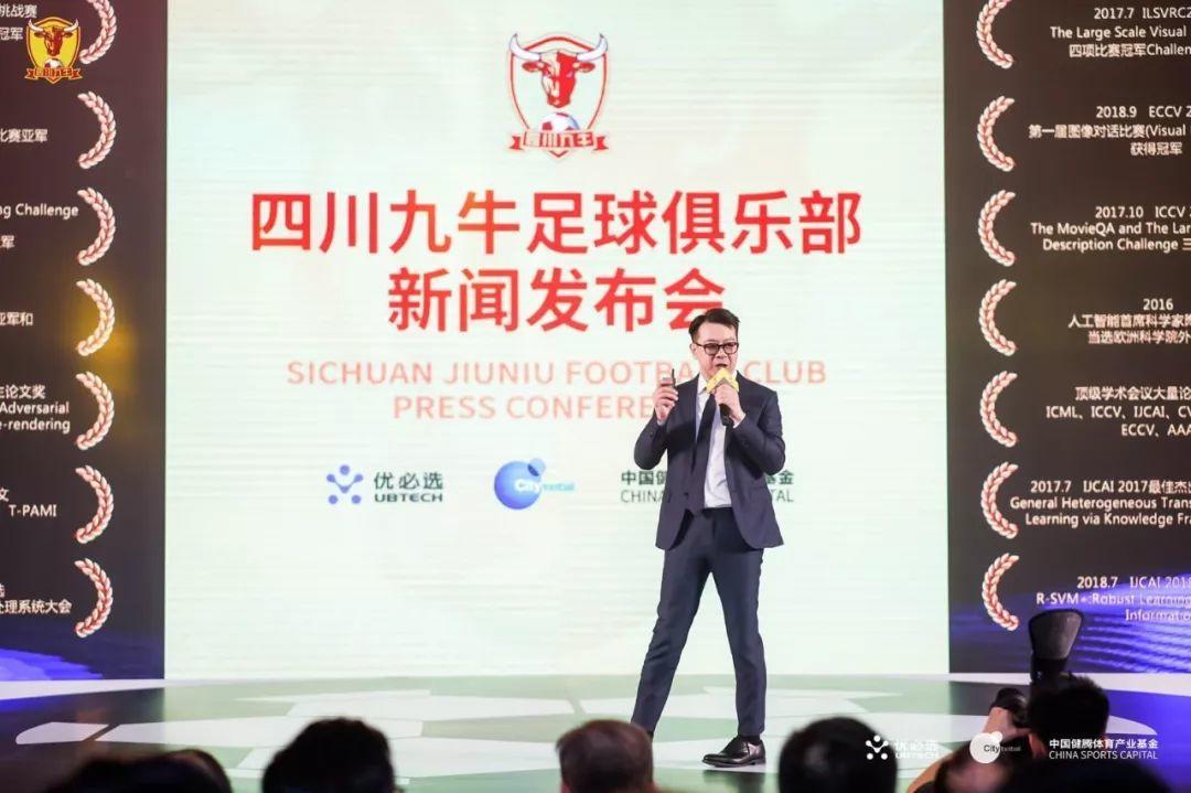 城市足球集团为什么收购四川九牛,财团收购英超球队