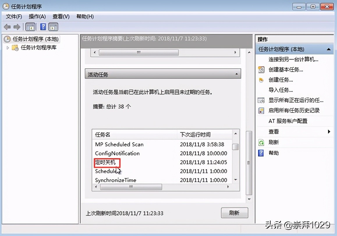 教你如何给win7系统定时关机,win7自动定时关机怎么设置