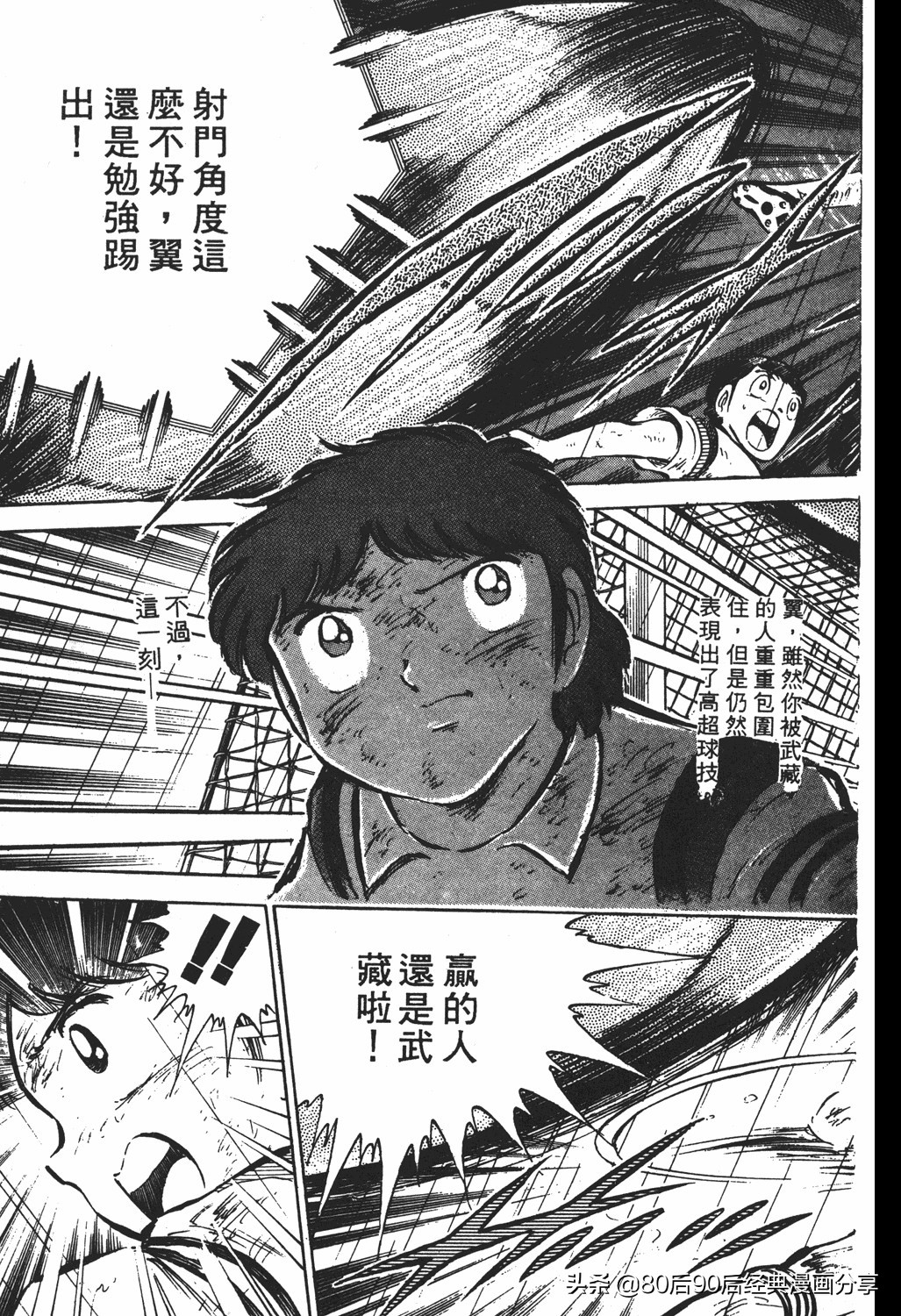 足球小将翼原创赛程,足球小将小翼第10集中文