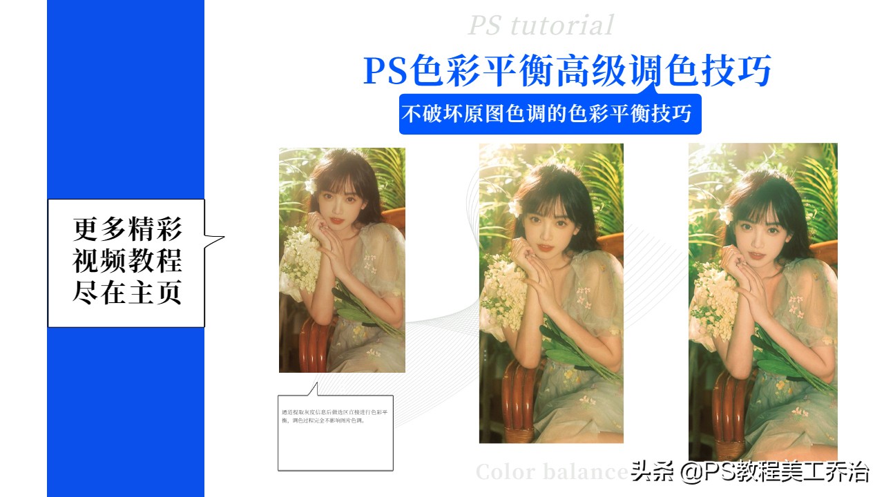 ps调色教程从零开始学,如何掌握ps调色技巧