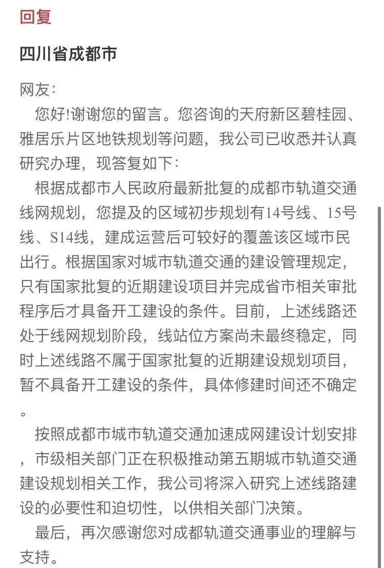 成都碧桂园海昌天澜优劣势,天府新区碧桂园海昌天澜片区规划