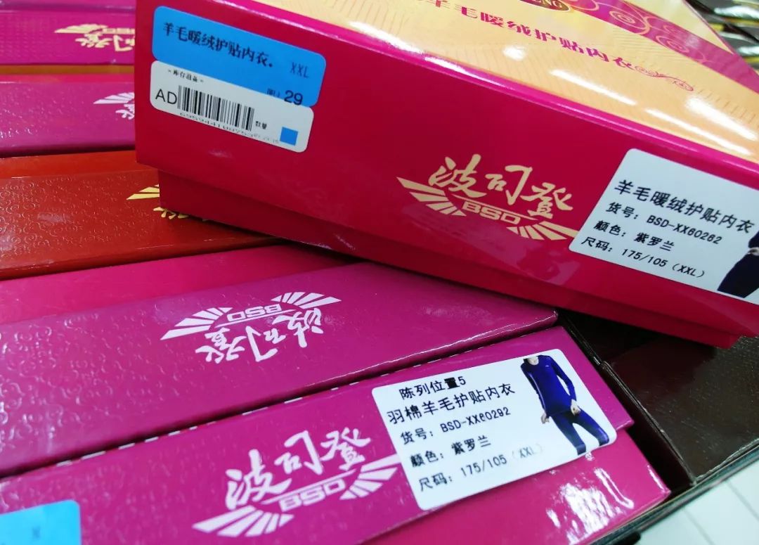 为啥波司登比雪中飞贵,波司登今年为什么这么贵