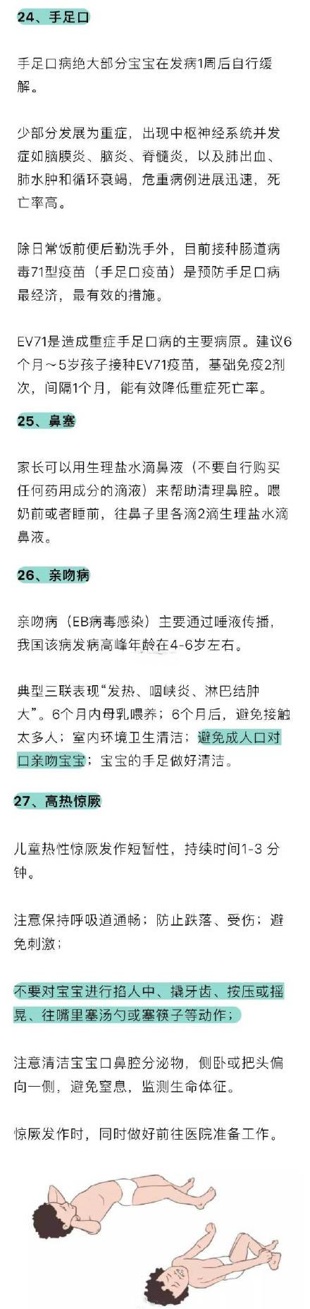 第一次当妈护理动作,第一次当妈妈的常识
