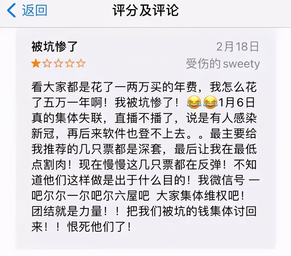 炒股被骗套路有哪些,炒股被骗的套路