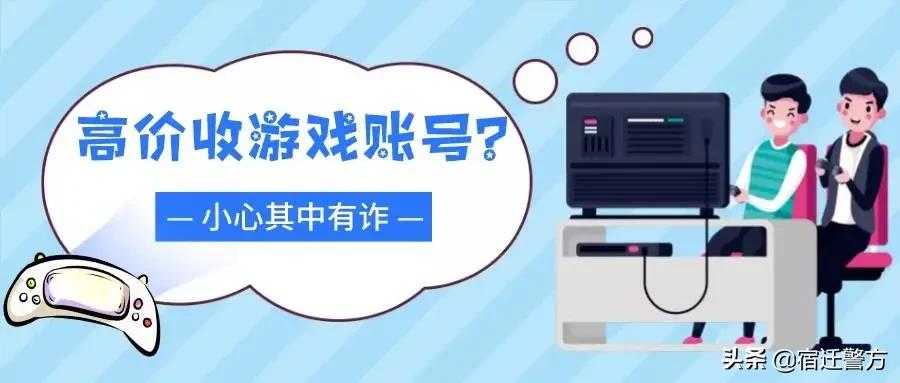 游戏交易平台诈骗后信息会泄露吗,游戏交易中收到涉诈资金