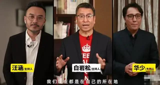 汪涵白岩松梁文道陈丹青完整版,白岩松汪涵主持相信未来视频