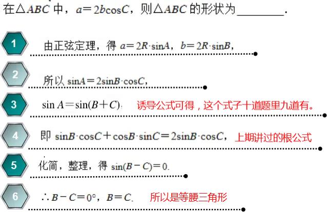 高中三角函数和正余弦定理哪个难,三角函数余弦定理正弦定理专练