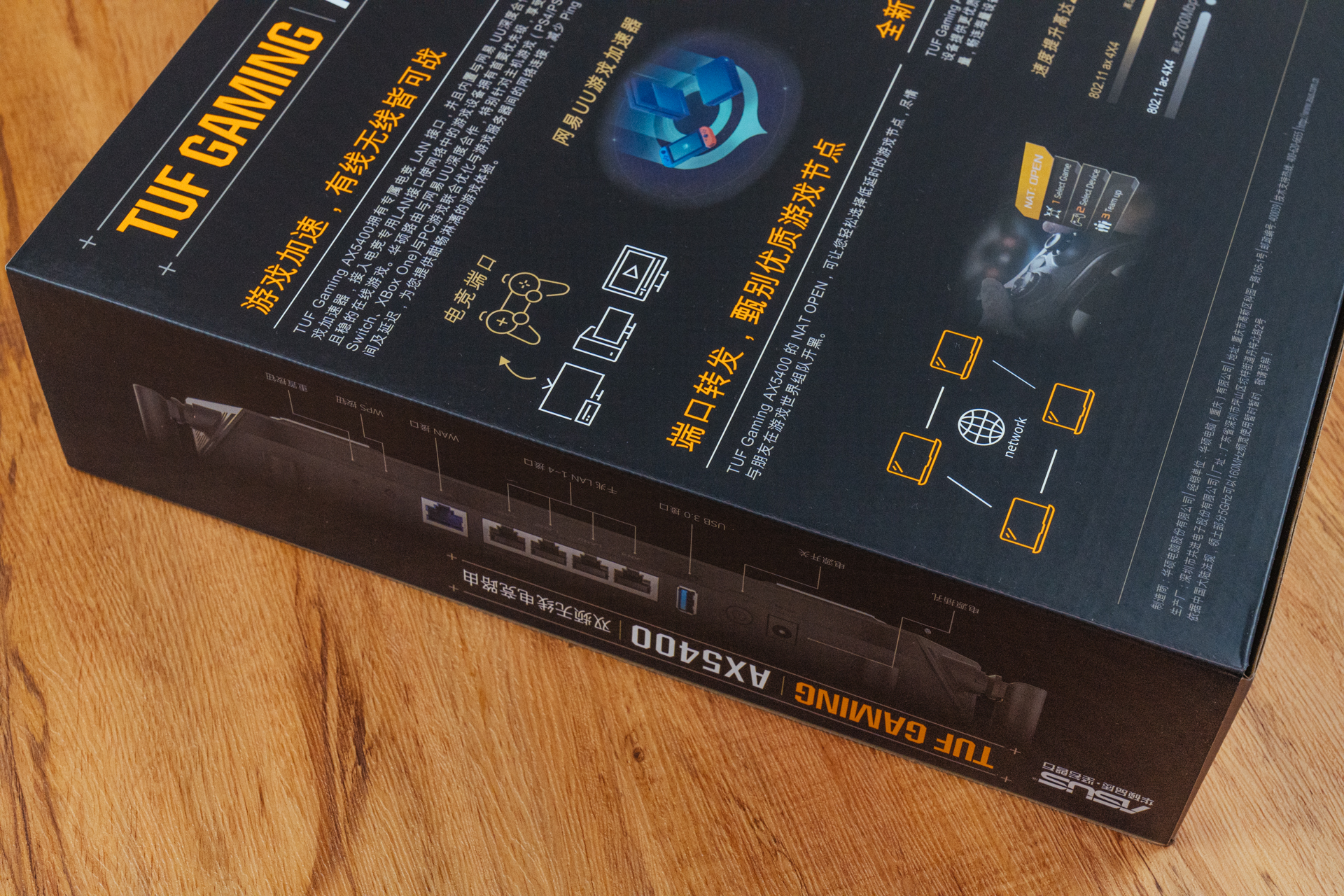 华硕tufax5400路由器评测,华硕tufgamingax5400路由器评测