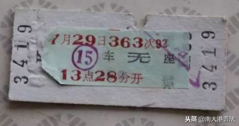 纸质火车票取消了吗最新,现在取消纸质火车票了吗