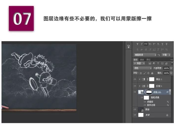 立体感黑板怎么画,ps制作彩色粉笔画
