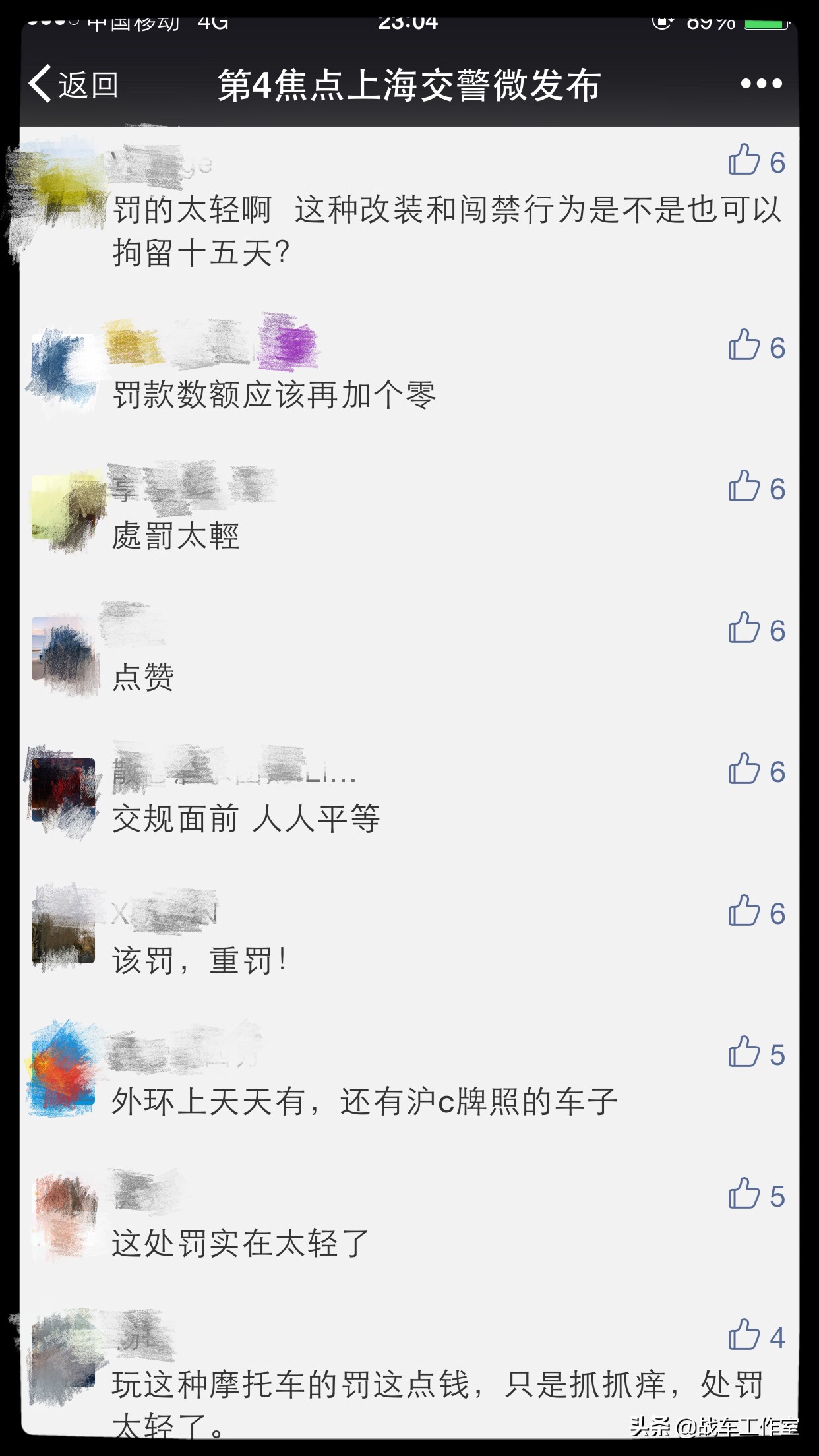 两轮承载生命,两轮超载会扣分吗