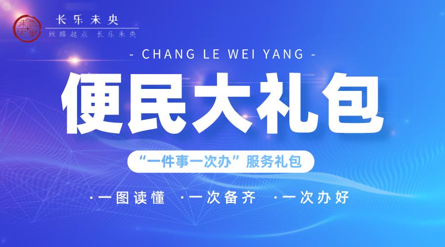 便民服务现场实拍图片,便民服务介绍大全