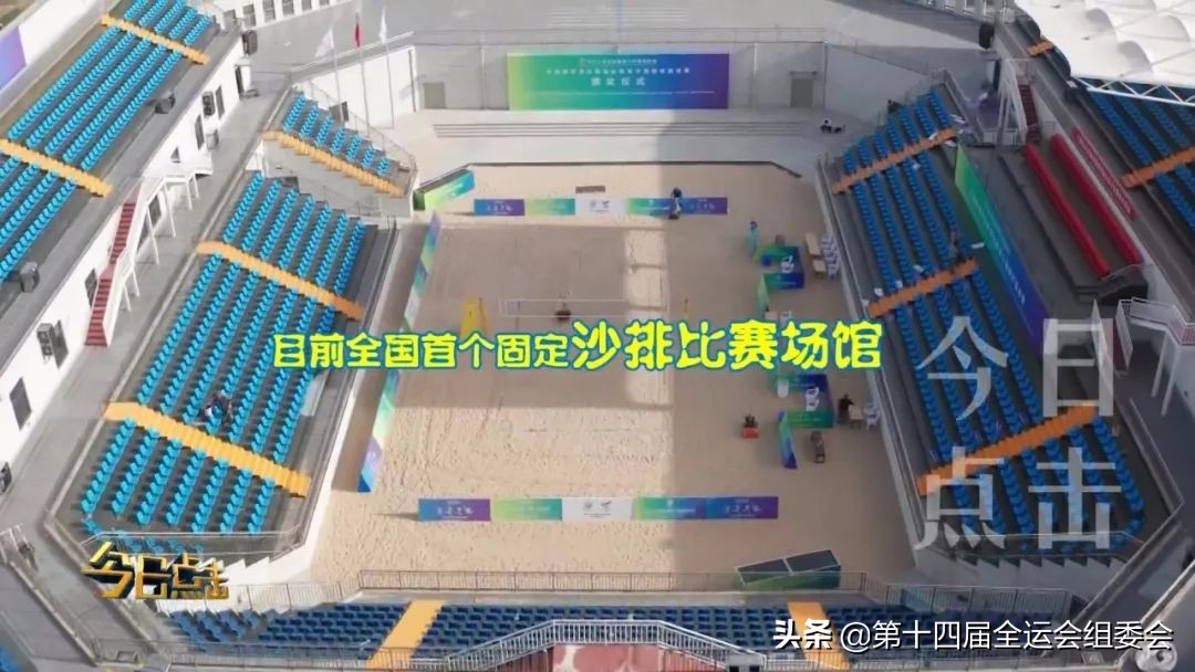 为全运加油助力,为全运喝彩为中国加油