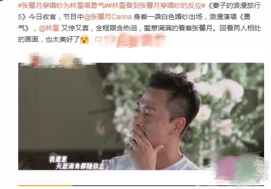 张馨月给林峯唱歌,林峯张馨月甜蜜瞬间