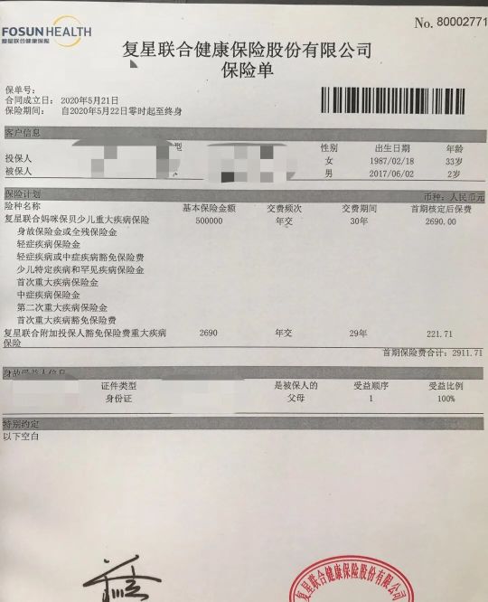 年金险保单怎么看懂,怎样看懂平安福保单