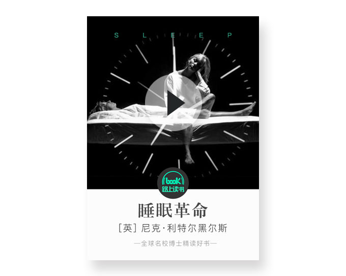 一放假就睡不好,一放假睡不醒