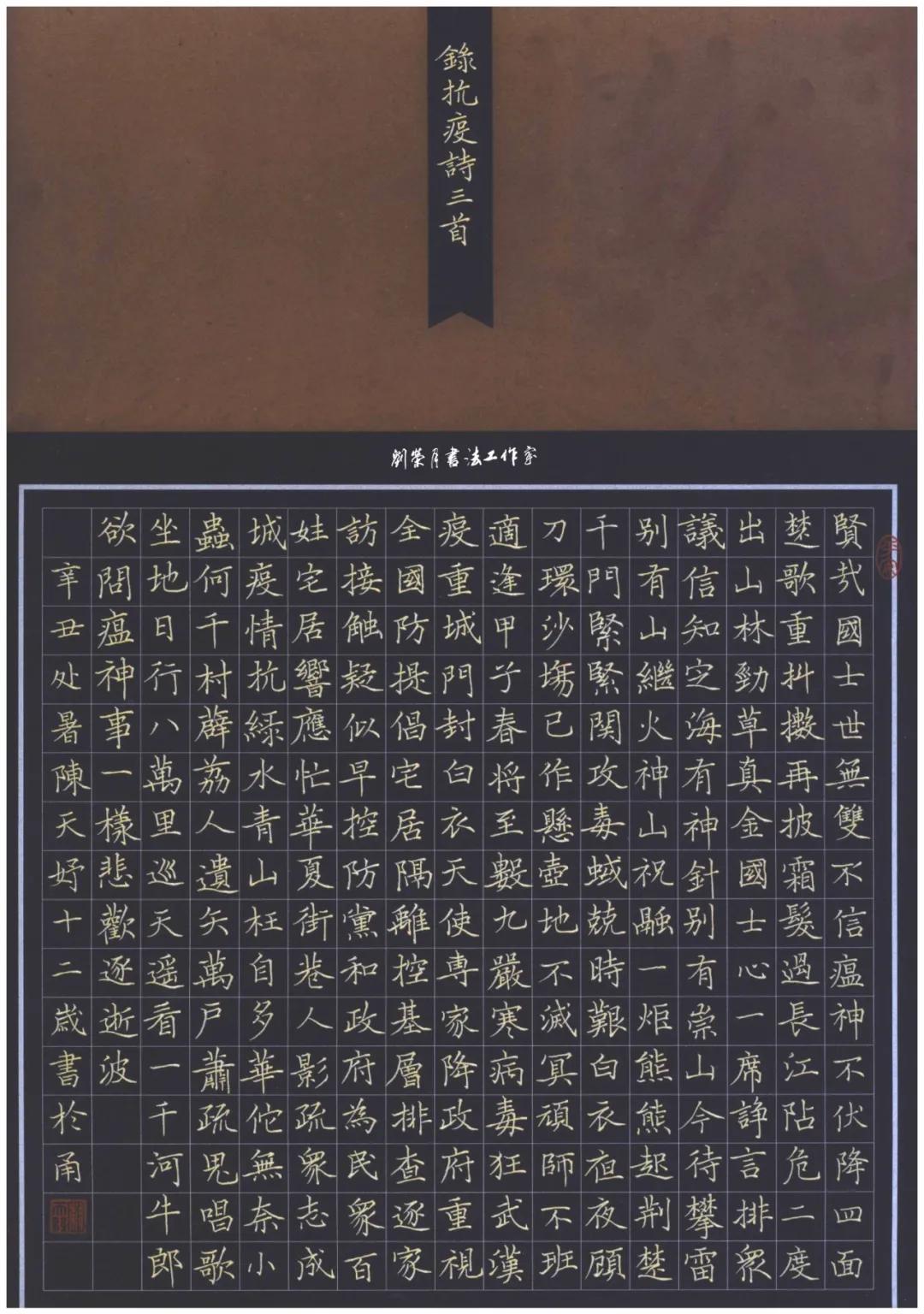 小学古诗硬笔书法作品第一名,小学生必背古诗词硬笔书法作品