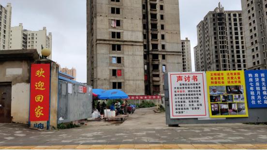 昆明别样幸福城事件,昆明别样幸福城自救交房