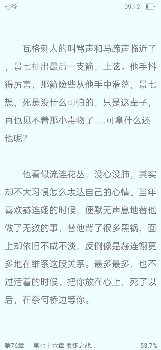 小康的大腮帮子给七爷看视频,郑老屁进大宅门看七爷