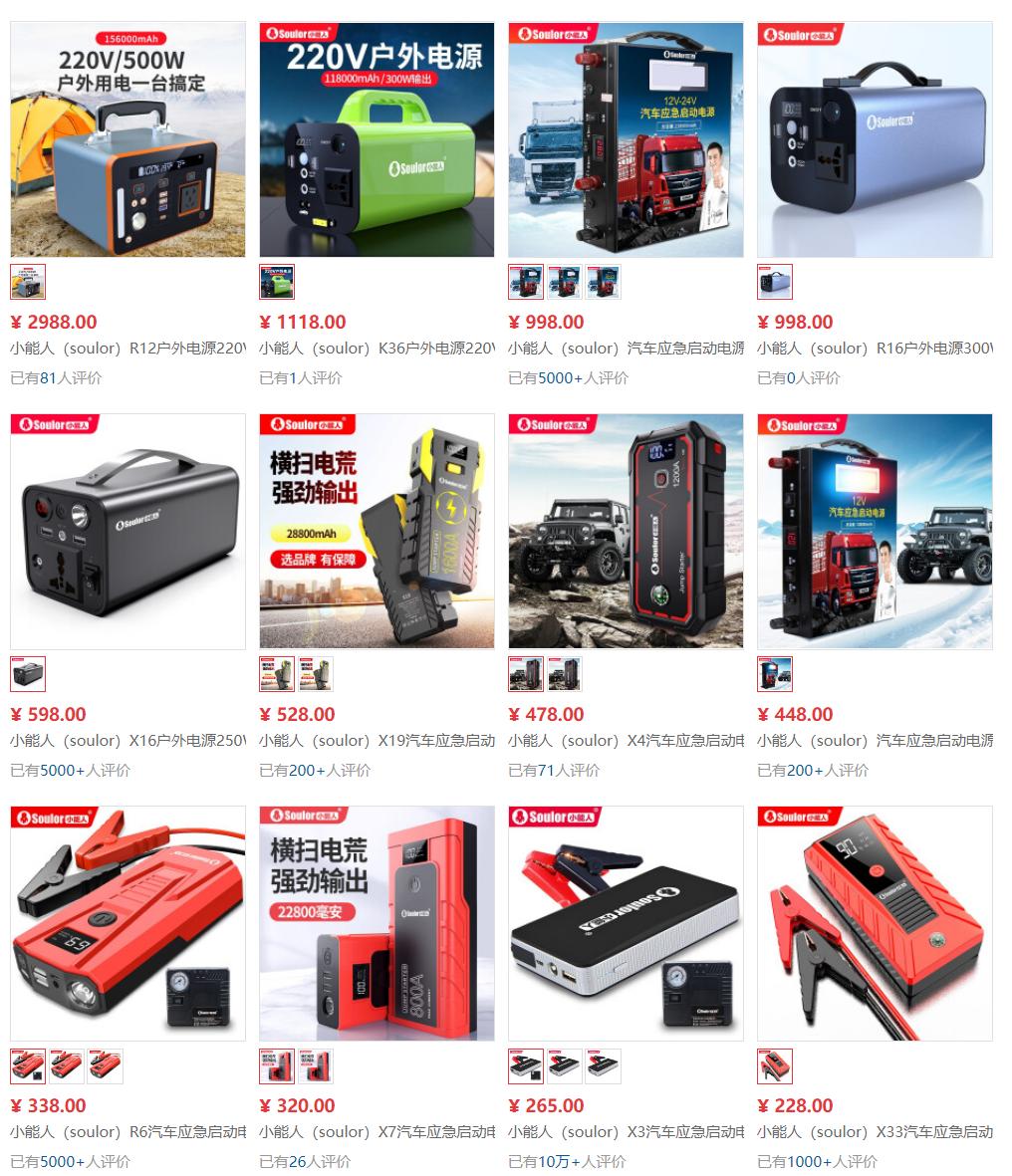 最新户外电源推荐,十大品牌户外电源220v