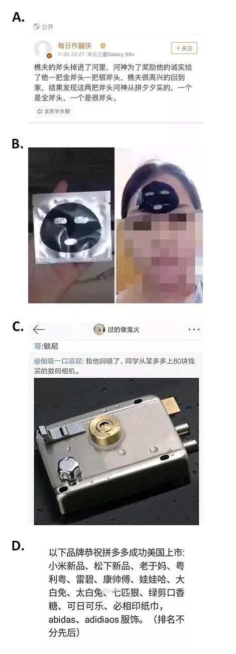 拼多多商城里面的东西怎么样,拼多多上品牌的商品会怎么样