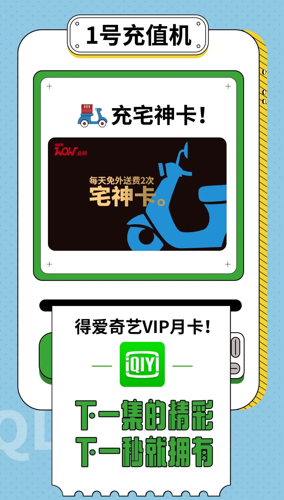 肯德基宅神卡激活码,肯德基宅神卡新年活动