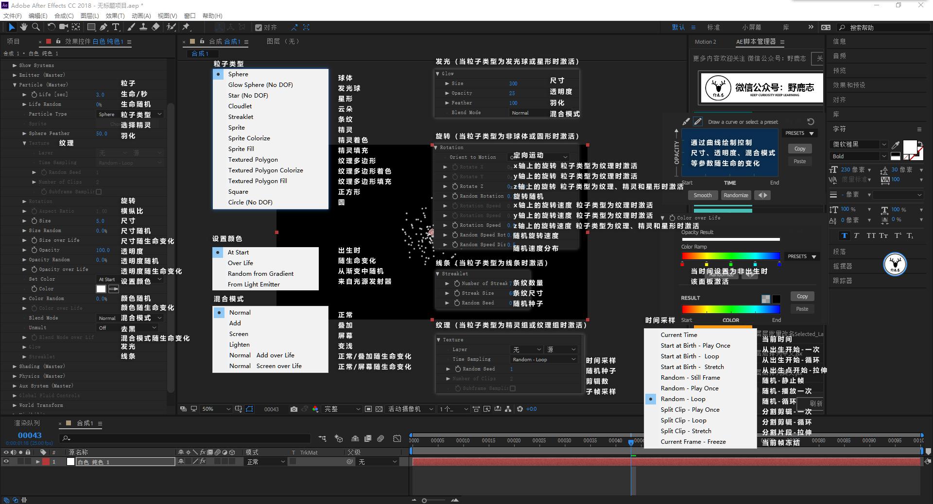 ae视频编辑教学入门教程,ae图文视频怎么制作