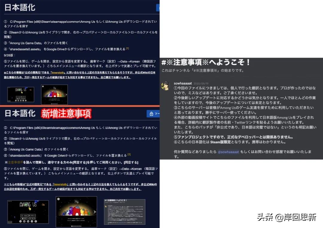 不是holo而是彩虹社：Vtuber口嗨与未署名游戏补丁炎上