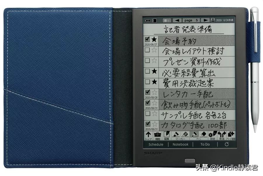 夏普发布的墨水屏“手账本”：能写不能读，却比Kindle还贵