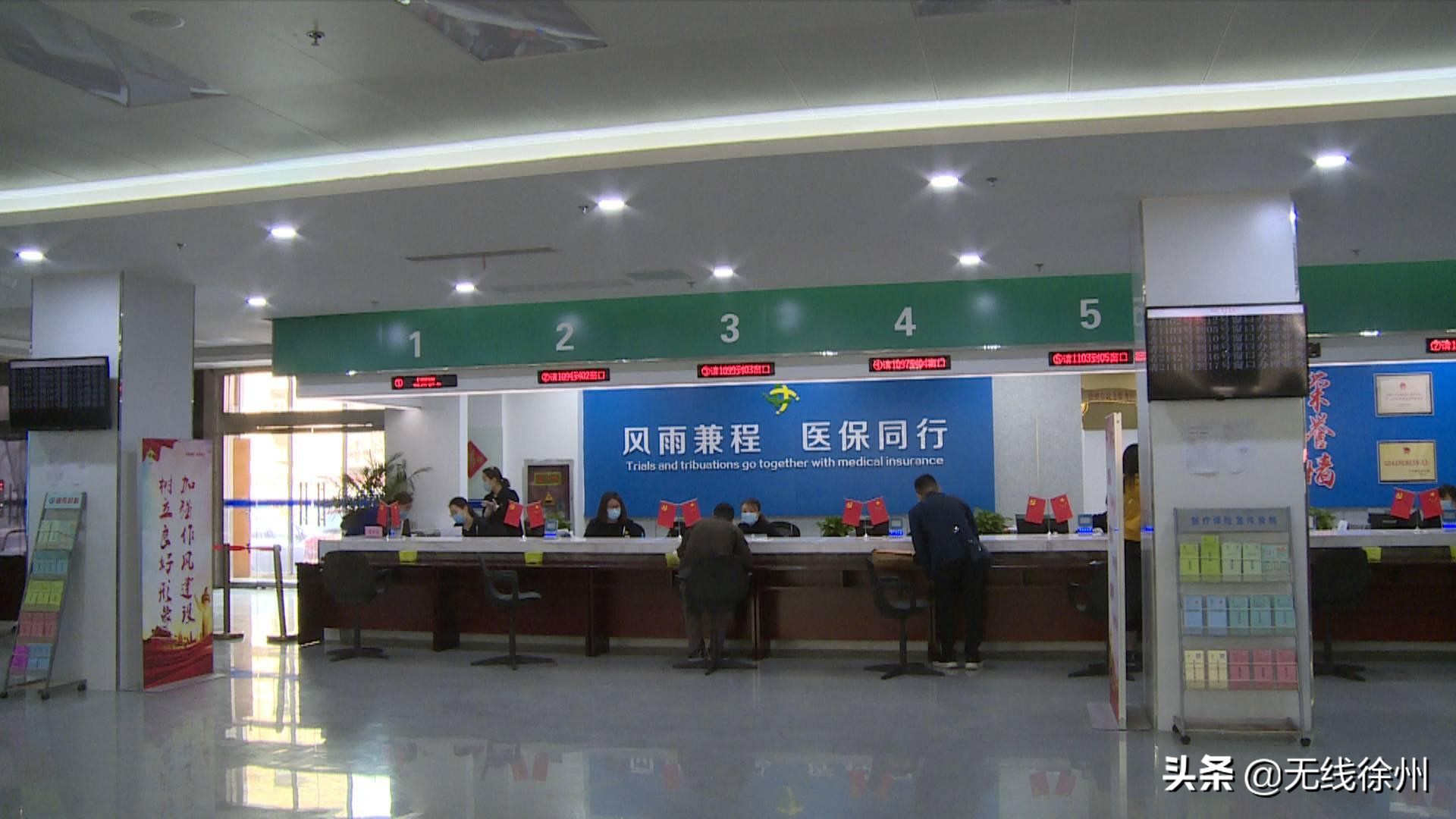 追回3800多万元！徐州医保局全力保障老百姓钱袋子