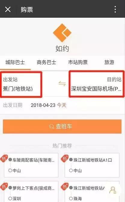 除了坐高铁去香港有什么选择,除了高铁还有什么交通方式去香港