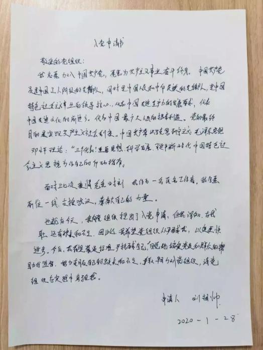 除夕当晚集结、90后医生剪去长发,天津这所双一流高校31位医护人员出征武汉!