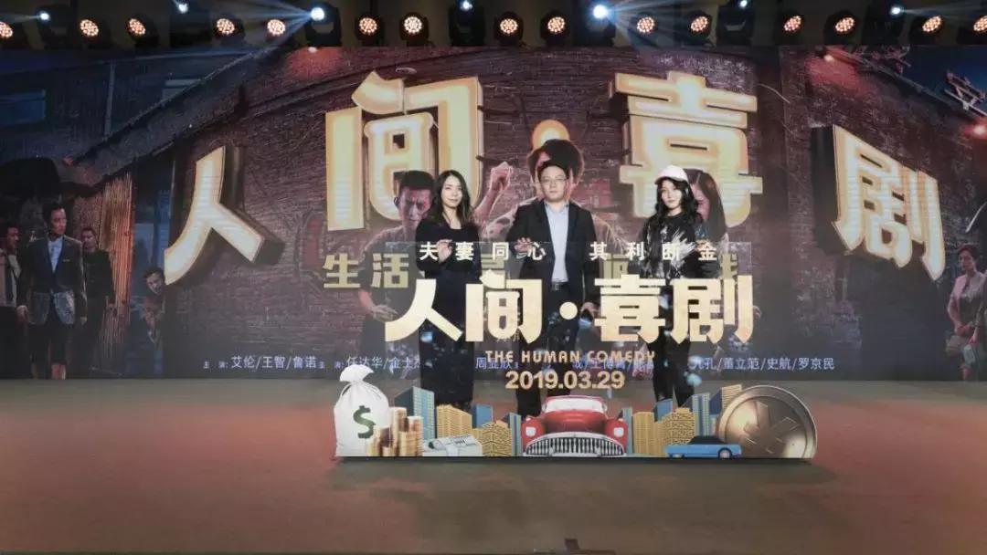 《人间喜剧》大结局,人间喜剧大结局完整