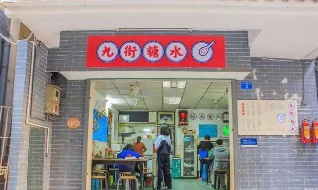 广州老字号糖水店推荐,打卡平价老字号糖水铺