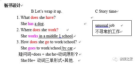 外研版六年级英语上册教案,六年级下册英语第三单元教案