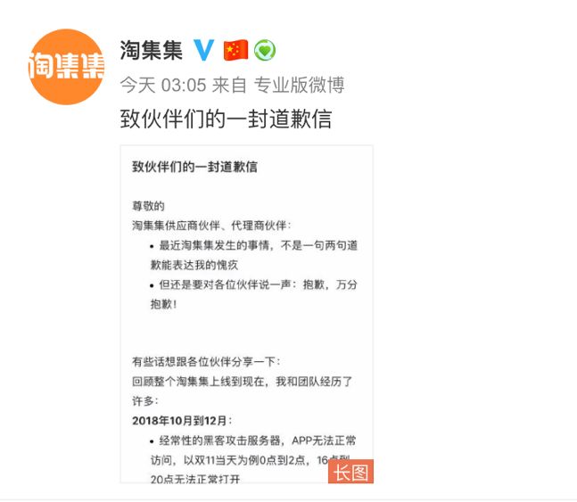 曾经火爆现在却无人问津,拼多多与淘集集的区别