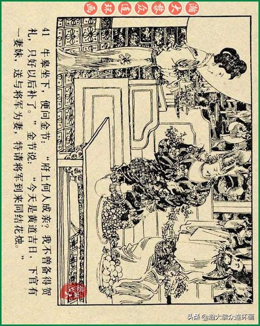 九轩岳飞传连环画四色大精版欣赏,瀚大黎众连环画杨家将