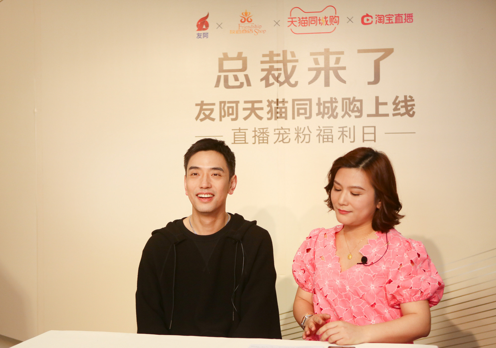 友阿与天猫同城购达成战略合作加速零售数字化转型