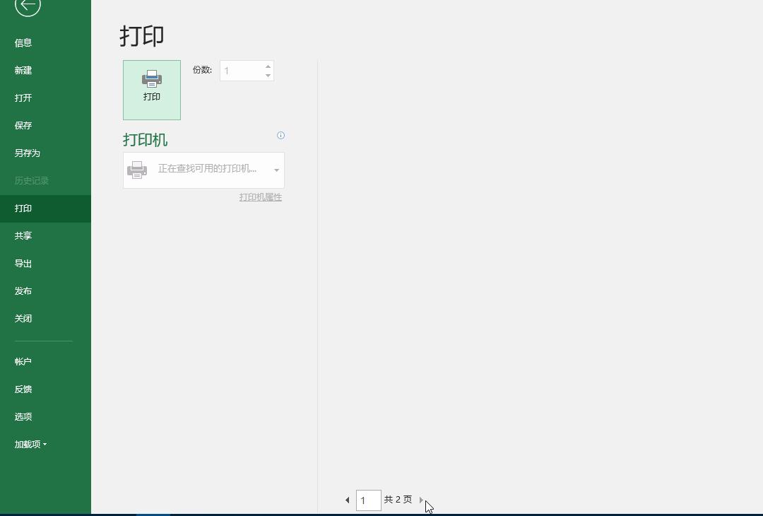 快速学习excel表格制作及打印,microsoftexcel怎么打印一整张