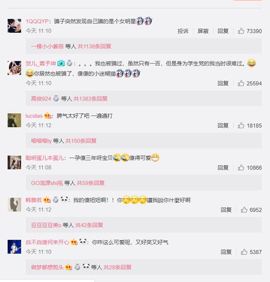 张馨予找代购被骗是什么原因,张馨予找代购被骗具体怎么回事