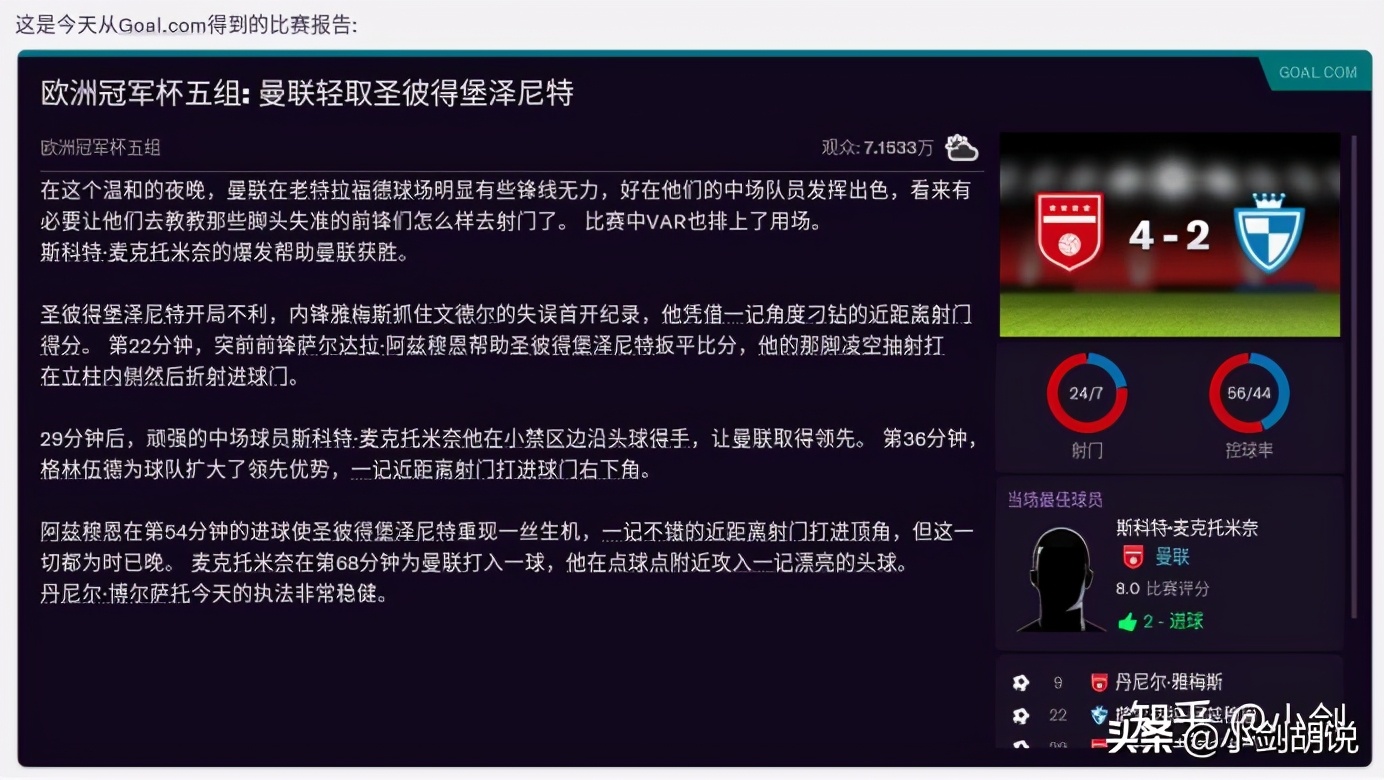 fm2021穆里尼奥战术,fm2024世界名帅