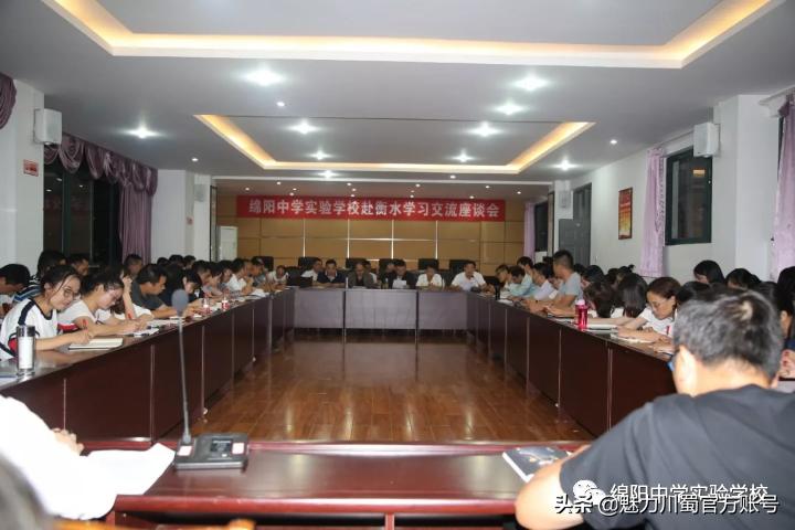 关于绵阳中学实验学校,2020绵阳中学实验学校