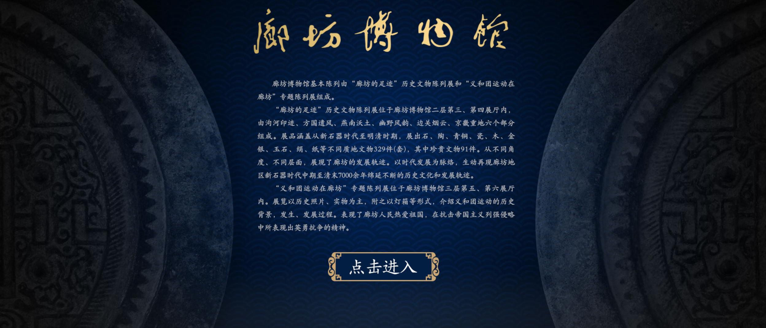 小狐带你云看展|国家*物文**局推送第五批博物馆网上展览资源